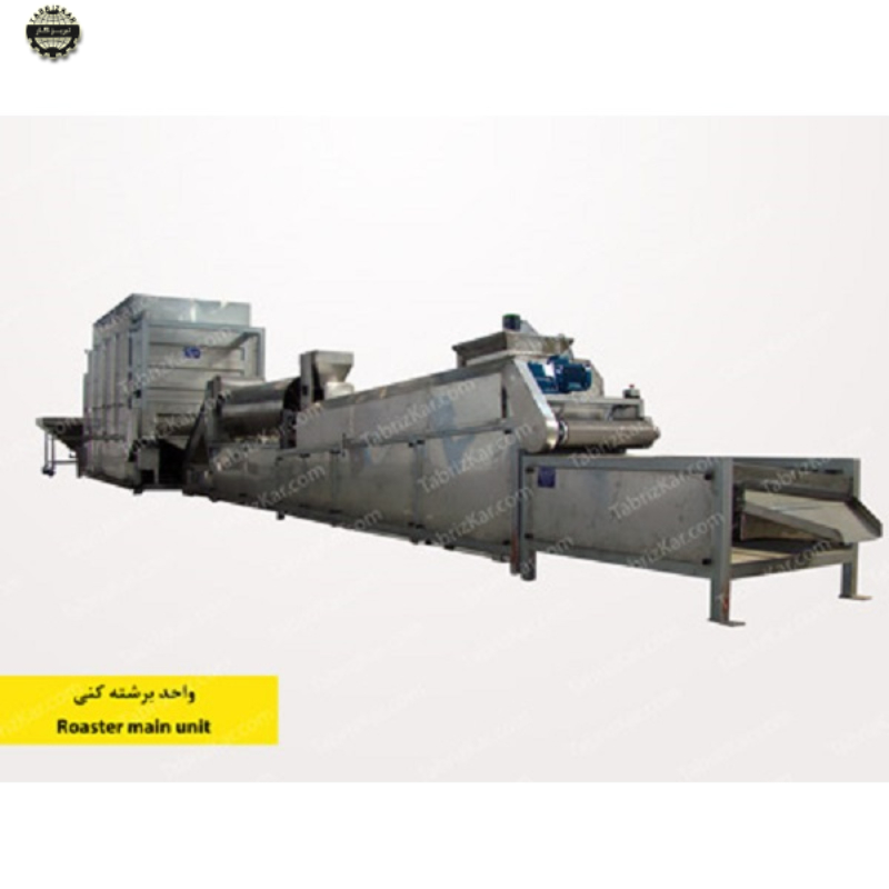 واحد برشته کنی