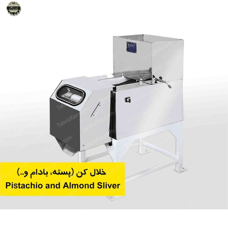 خلال کن پسته و بادام